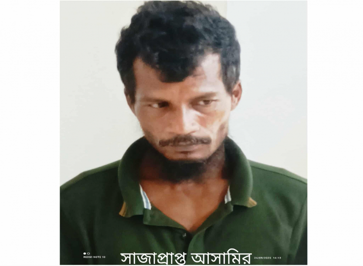 সাঁজাপ্রাপ্ত পলাতক আসামী শফিক গ্রেপ্তার