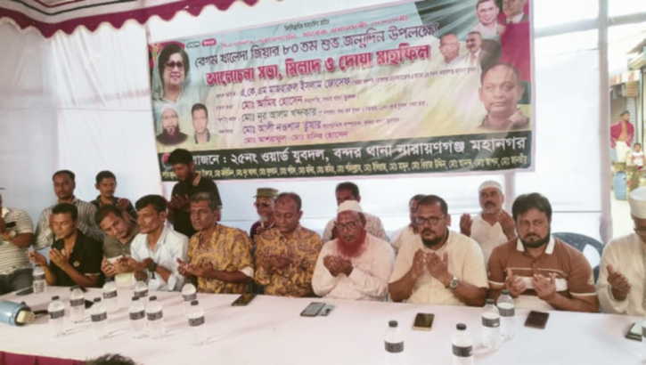 দেশনেত্রী বেগম খালেদা জিয়া ছিলেন আপোষহীন গণতন্ত্রের প্রতীক: জোসেফ দেশনেত্রী বেগম খালেদা জিয়া ছিলেন আপোষহীন গণতন্ত্রের প্রতীক: জোসেফ