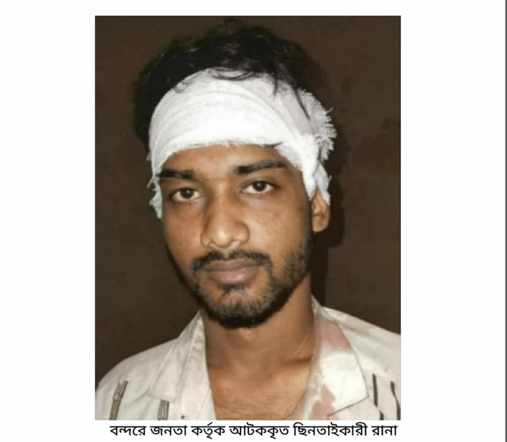 মুন্সিগঞ্জের গণমাধ্যম কর্মী বন্দরে ছিনতাইকারি কবলে আটক ১