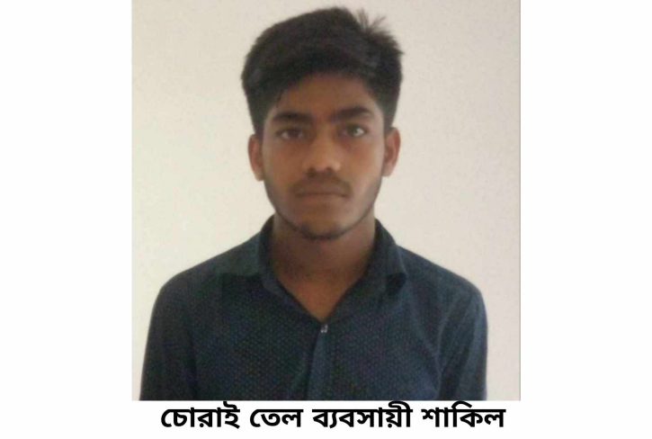 বন্দরে চোরাই তেলসহ চোরাকারবারি শাকিল গ্রেপ্তার বন্দরে চোরাই তেলসহ চোরাকারবারি শাকিল গ্রেপ্তার