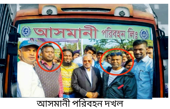 বন্দরে আসমানী পরিবহন দখলের অভিযোগ! বন্দরে আসমানী পরিবহন দখলের অভিযোগ!