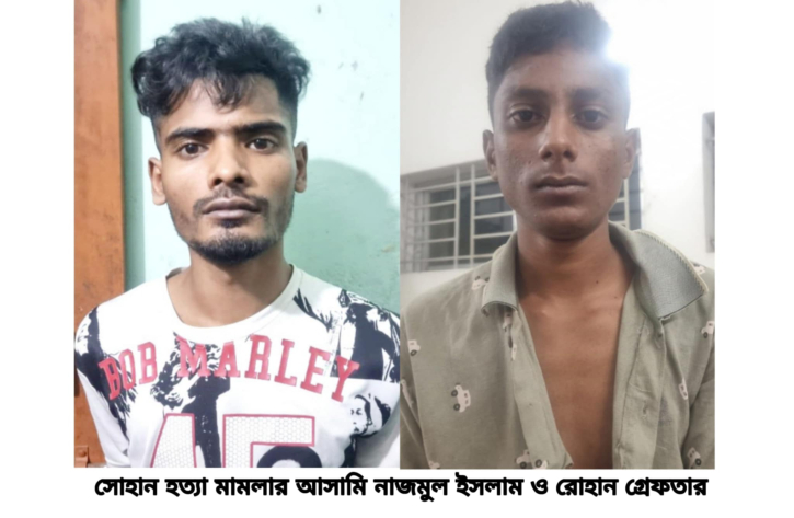 বন্দরে সোহান হত্যা মামলার আসামী নাজমুল গ্রেপ্তার বন্দরে সোহান হত্যা মামলার আসামী নাজমুল গ্রেপ্তার