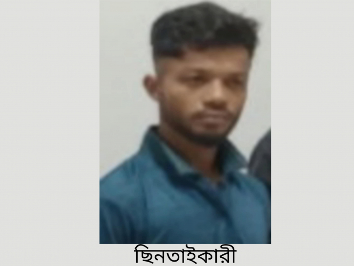 বন্দরে ছিনতাইকারি সন্দেহে আটক ১ বন্দরে ছিনতাইকারি সন্দেহে আটক ১