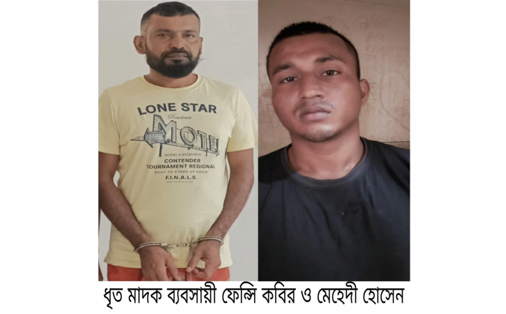 ফেন্সি কবিরসহ গ্রেপ্তার ২ ফেন্সি কবিরসহ গ্রেপ্তার ২