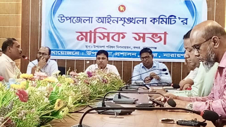 বন্দরে আইনশৃঙ্খলা কমিটির সভায় নানা সিদ্ধান্ত 