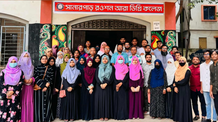 এইচএসসি পরীক্ষায় সানারপাড় রওশন আরা ডিগ্রি কলেজের সাফল্য এইচএসসি পরীক্ষায় সানারপাড় রওশন আরা ডিগ্রি কলেজের সাফল্য