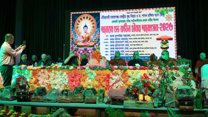 নারায়ণগঞ্জে শুভ কঠিন চীবর দানোৎসব পালিত নারায়ণগঞ্জে শুভ কঠিন চীবর দানোৎসব পালিত