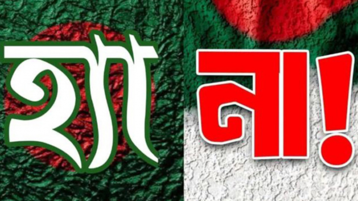 ফেসবুকে হ্যাঁ-না পোস্টের প্রতিযোগিতা