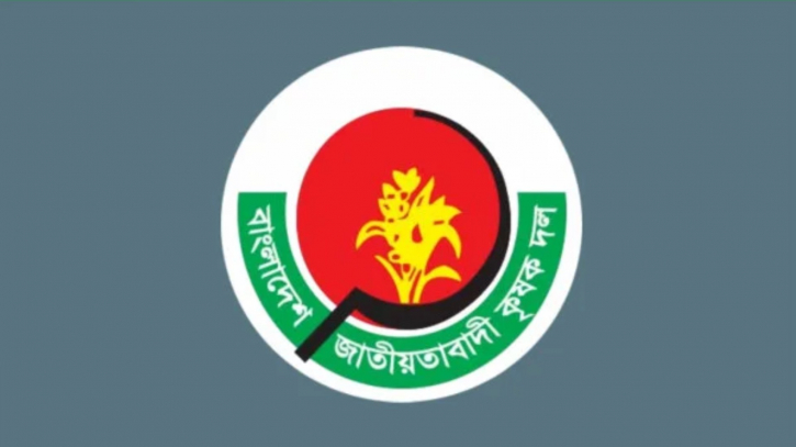 মহানগর কৃষকদলের তীব্র নিন্দা ও প্রতিবাদ