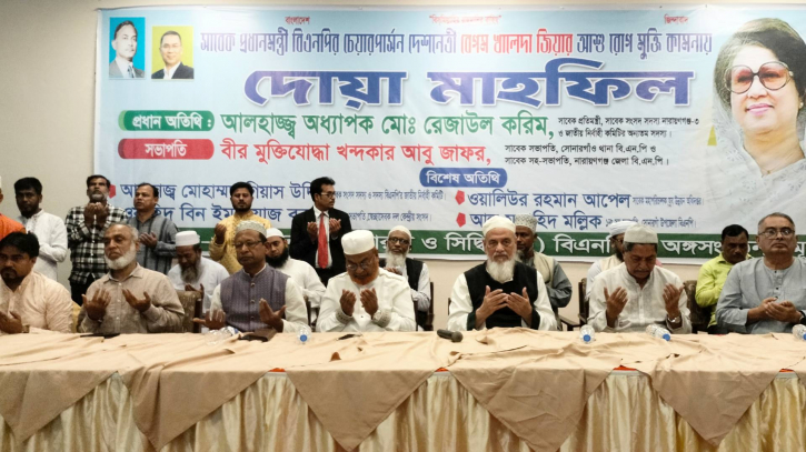 খালেদা জিয়ার রোগ মুক্তি কামনায় দোয়া