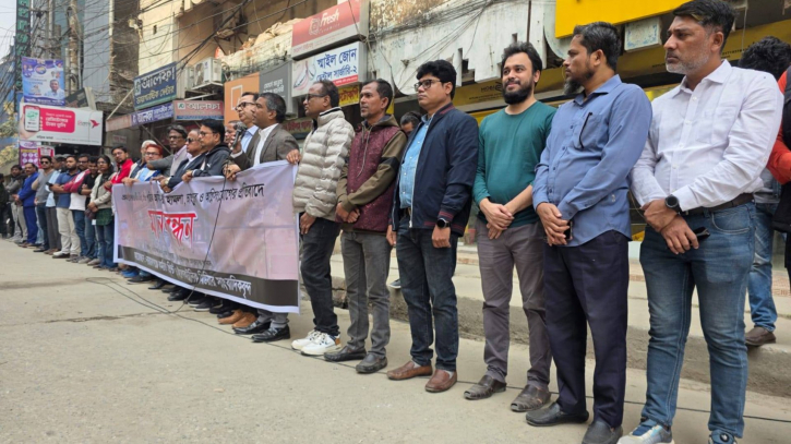 নারায়ণগঞ্জে প্রথম আলো ডেইলি স্টারে হামলার প্রতিবাদে মানববন্ধন 