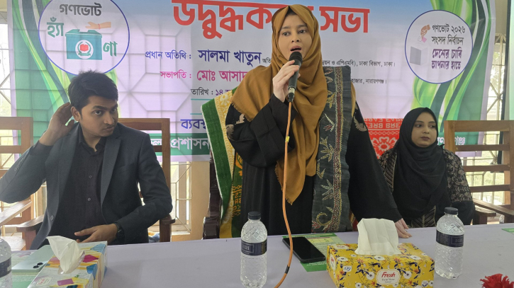 আড়াইহাজারে নির্বাচন-গণভোট সচেতনতা সভা