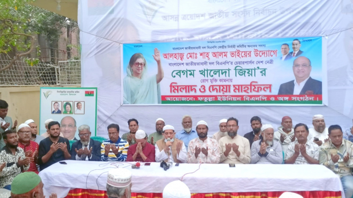 ফতুল্লায় খালেদা জিয়ার রোগমুক্তি কামনায় শাহ আলমের দোয়া