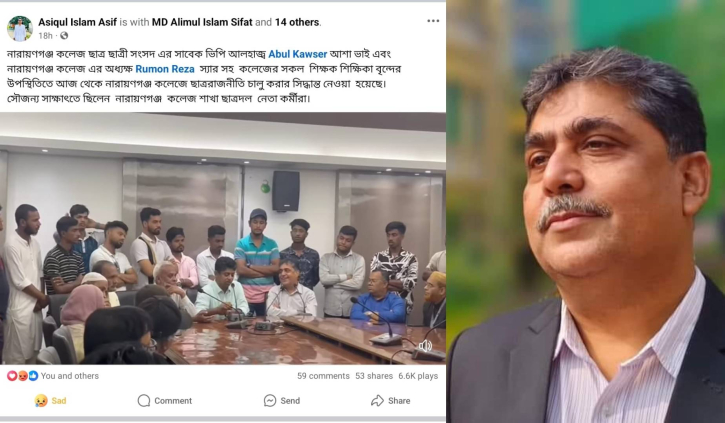 নারায়ণগঞ্জ কলেজে ছাত্র রাজনীতি নিয়ে গুজব নারায়ণগঞ্জ কলেজে ছাত্র রাজনীতি নিয়ে গুজব