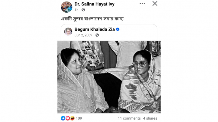 কারাগারে থাকা আইভীর ফেসবুক স্ট্যাটাস! কারাগারে থাকা আইভীর ফেসবুক স্ট্যাটাস!