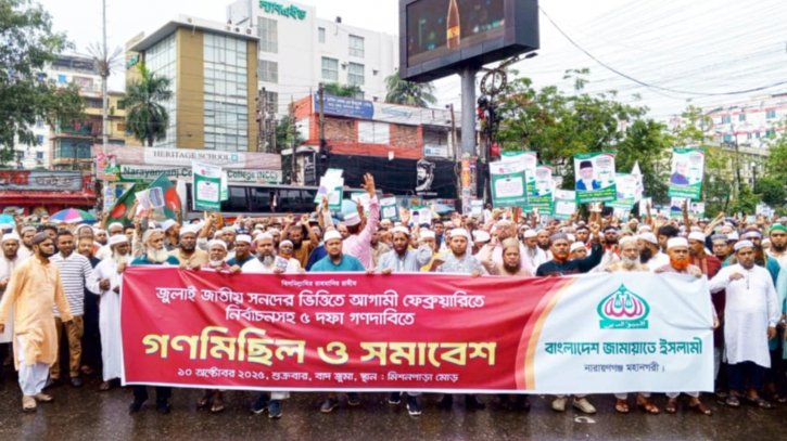 পিআরের দাবীতে মুসলিম জনতা ঐক্যবদ্ধ : মঈনুদ্দিন 