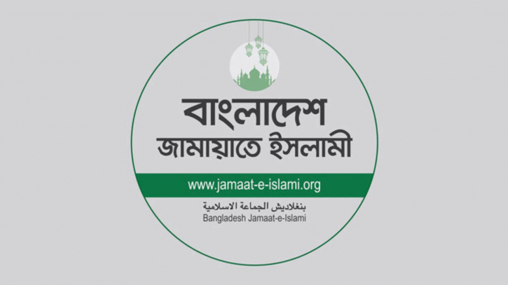 নাহিদের বালখিল্য বক্তব্য জাতি আশা করে না: জামায়াত নাহিদের বালখিল্য বক্তব্য জাতি আশা করে না: জামায়াত