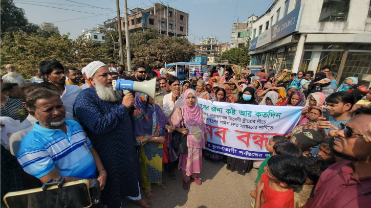 গ্যাস সংস্কার দাবিতে বন্দরে মানববন্ধন সড়ক অবরোধ