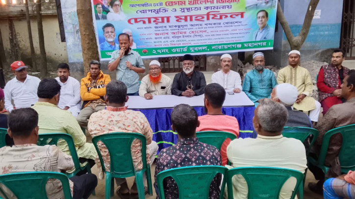 খালেদা জিয়ার রোগমুক্তি কামনায় যুবদলের দোয়া 