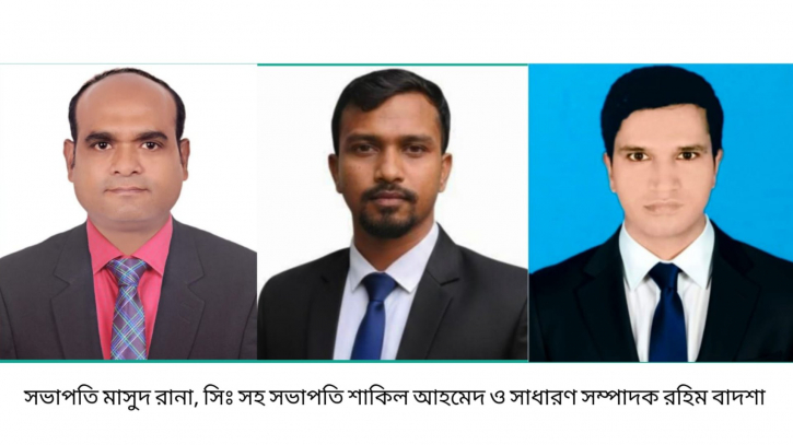 বাংলাদেশ উন্মুক্ত বিশ্ববিদ্যালয় ছাত্র এসোসিয়েশন নারায়ণগঞ্জ জেলা কমিটি গঠন 