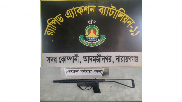 ফতুল্লায় পরিত্যক্ত অস্ত্র উদ্ধার 