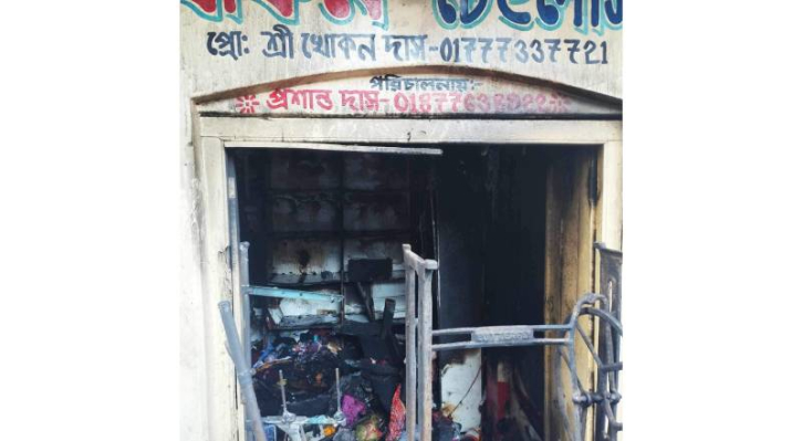 আড়াইহাজারে অগ্নিকান্ডে দর্জি দোকান ভস্মীভূত আড়াইহাজারে অগ্নিকান্ডে দর্জি দোকান ভস্মীভূত