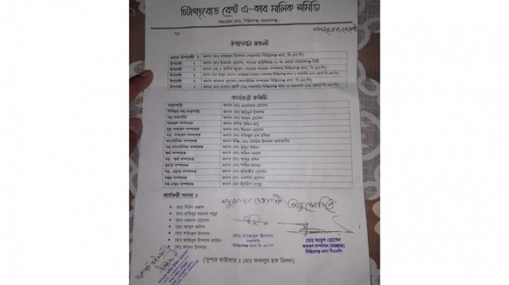 গাড়ি ব্যাবসায়ীদের কমিটির অনুমোদন দিলো থানা বিএনপি, নেতারা হলেন উপদেষ্টা