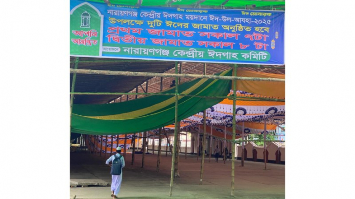 না.গঞ্জে ৪ হাজার মসজিদে ও ২৫ ঈদগাহে ঈদের জামাত, প্রধান জামাত ৭ টায়