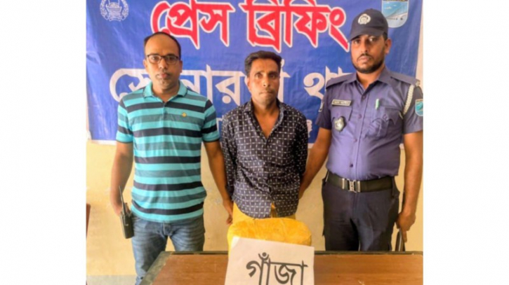 সোনারগাঁয়ে গাঁজাসহ মাদক ব্যাবসায়ী গ্রেপ্তার