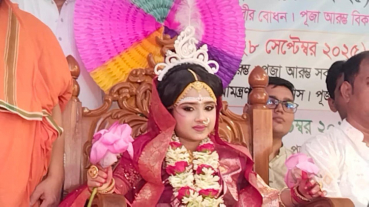 নারায়ণগঞ্জে কুমারী পূজা অনুষ্ঠিত 