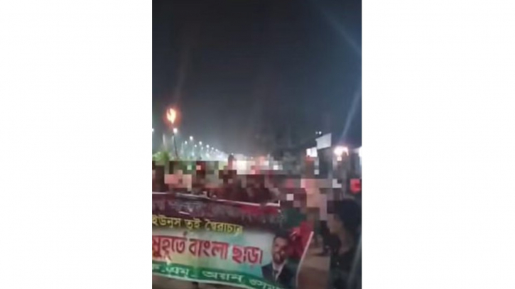 চাঁদমারীতে অয়ন ওসমানের ব্যানার নিয়ে মিছিল!