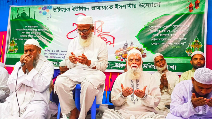 উচিতপুরা ইউনিয়ন জামায়াতের ইফতার মাহফিল