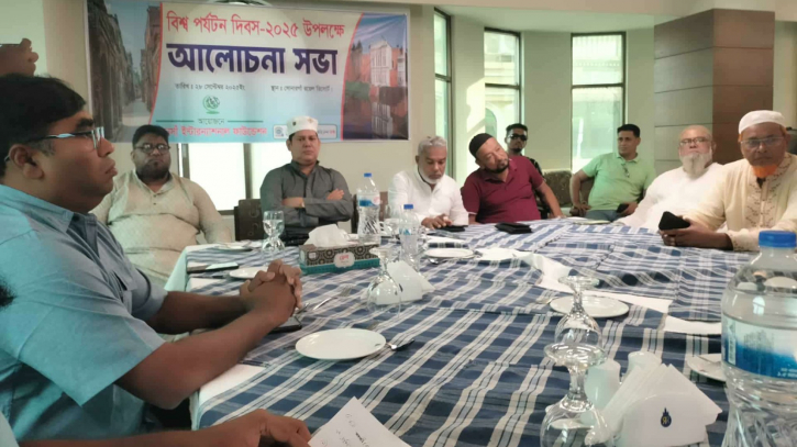 সোনারগাঁয়ে বিশ্ব পর্যটন দিবস উদযাপন উপলক্ষে আলোচনা সভা