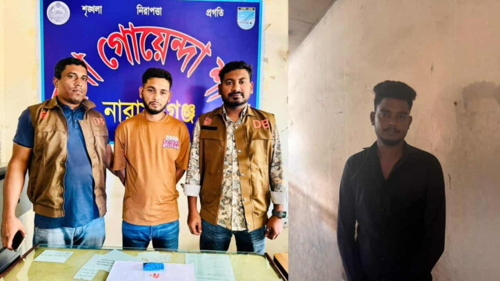 নারায়ণগঞ্জে ইয়াবাসহ গ্রেপ্তার ২