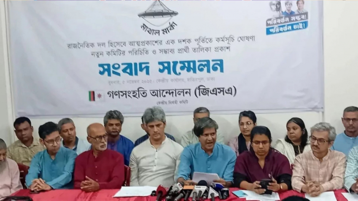 নারায়ণগঞ্জে গণসংহতির প্রার্থী হলেন যারা