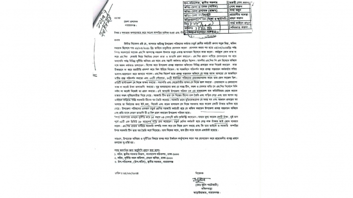 আড়াইহাজার উপজেলা পরিষদের কর্মচারী সবুজের বিরুদ্ধে অভিযোগ 