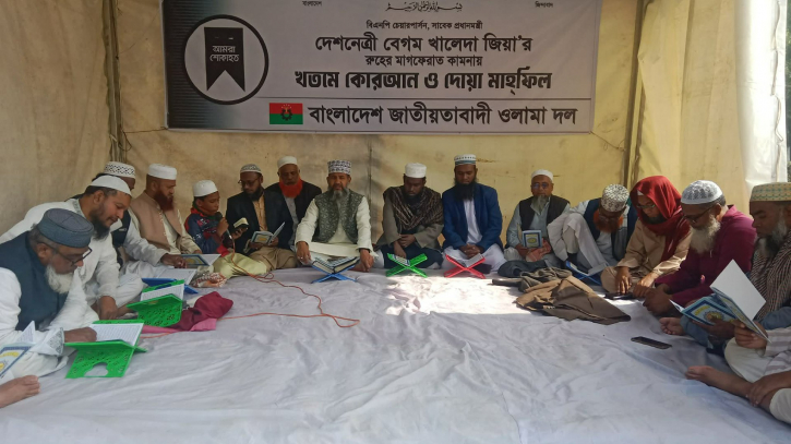 খালেদা জিয়ার কবরে না.গঞ্জ ওলামা দলের কোরআন খতম