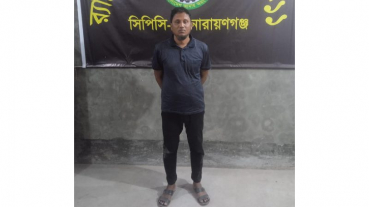 নারায়ণগঞ্জে শীর্ষ সন্ত্রাসী কাদির সিপাই গ্রেপ্তার নারায়ণগঞ্জে শীর্ষ সন্ত্রাসী কাদির সিপাই গ্রেপ্তার