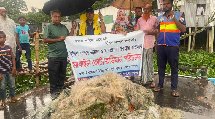 আড়াইহাজারে ৩০ হাজার মিটার জাল জব্দ