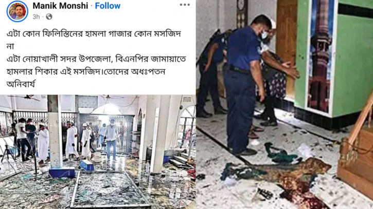 না.গঞ্জে মসজিদে বিস্ফোরণের ছবি দিয়ে বিএনপির বিরুদ্ধে অপপ্রচার না.গঞ্জে মসজিদে বিস্ফোরণের ছবি দিয়ে বিএনপির বিরুদ্ধে অপপ্রচার