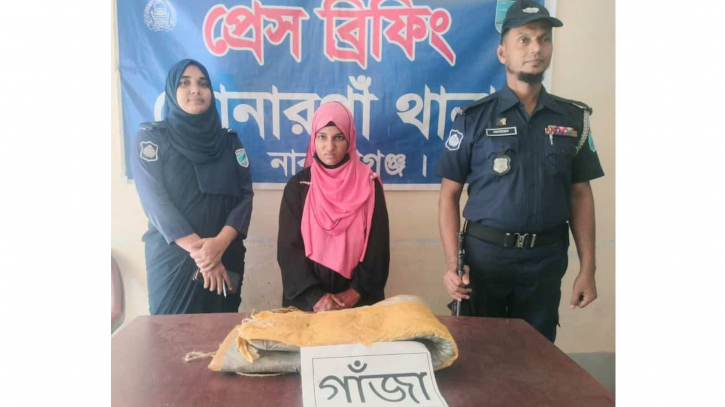 সোনারগাঁয়ে গাঁজাসহ নারী গ্রেপ্তার সোনারগাঁয়ে গাঁজাসহ নারী গ্রেপ্তার