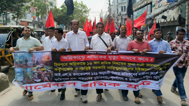 নারায়ণগঞ্জে গার্মেন্টস শ্রমিক ফ্রন্টের বিক্ষোভ নারায়ণগঞ্জে গার্মেন্টস শ্রমিক ফ্রন্টের বিক্ষোভ