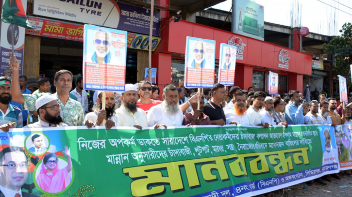 না.গঞ্জ ৩ আসনে মনোনয়ন পুনর্বিবেচনার দাবীতে বিক্ষোভ 