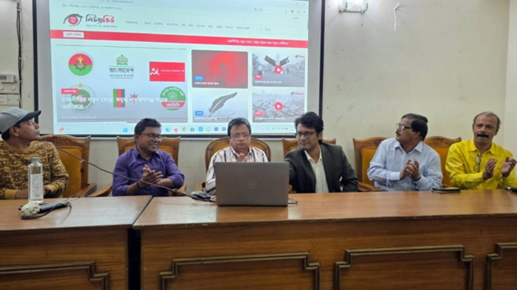 যাত্রা শুরু করল অনলাইন সংবাদ মাধ্যম নিউজ ভিউ