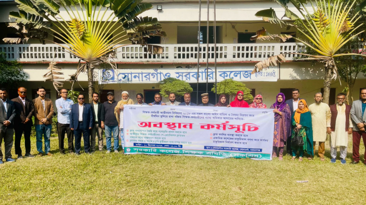 সোনারগাঁয়ে সকশিসের অবস্থান কর্মসূচি