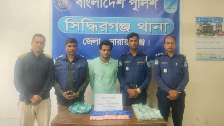 সিদ্ধিরগঞ্জে ১০ হাজার পিস ইয়াবা ও ৬ লাখ টাকাসহ দম্পতি গ্রেপ্তার