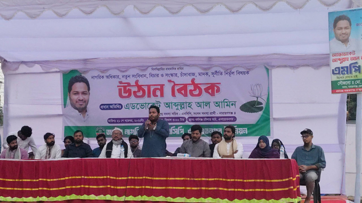 জনগণের অধিকার বাস্তবায়নে কাজ করছে এনসিপি: আল আমিন