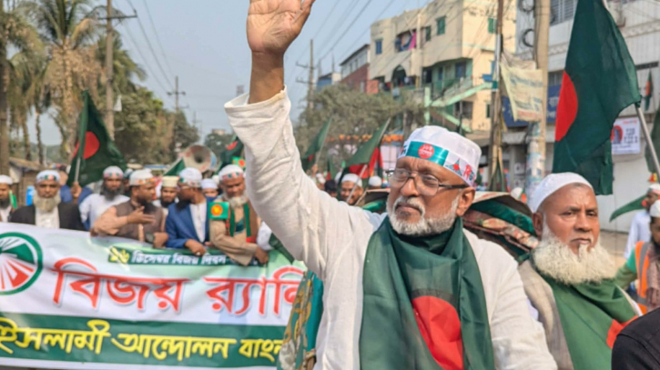 ইসলামী আন্দোলন বাংলাদেশ সিদ্ধিরগঞ্জ থানায় বিজয় র‍্যালী অনুষ্ঠিত 