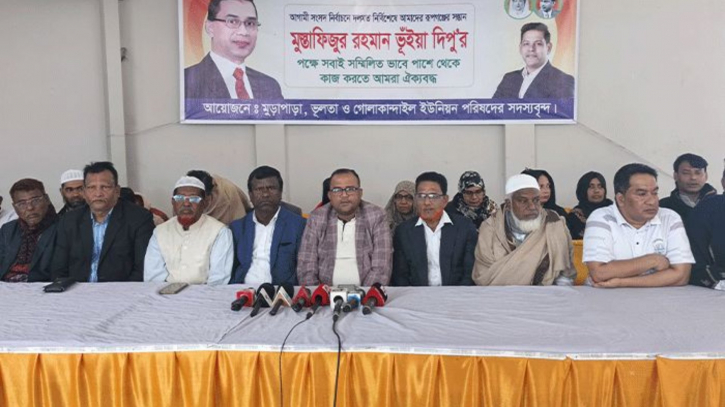 দিপু ভূঁইয়ার পক্ষে ঐক্যবদ্ধ হলেন ইউপি সদস্যরা ‎