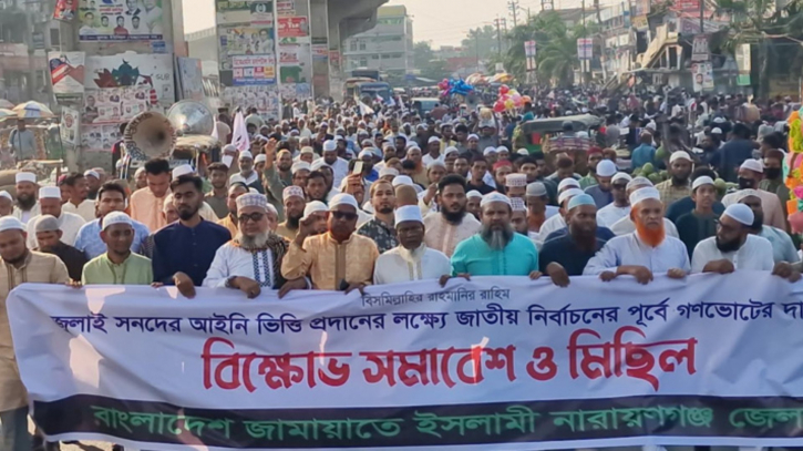 জামায়াতের বিক্ষোভ সমাবেশ